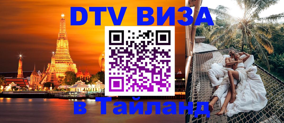Оформление DTV визы под ключ: стоимость и тарифы, только загранпаспорт - Оформление DTV визы под ключ: стоимость и тарифы, только загранпаспорт -